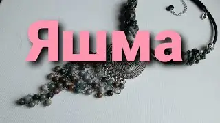 Новогоднее колье из яшмы. Сборка и примерка.