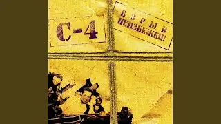 Давай, давай!