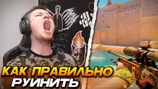 Rachel Ruined the Entire Game, But Miraculously Won! / How Not to Play CS2