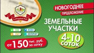 Участки в Калининиграде
