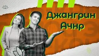 Между нами девочками
