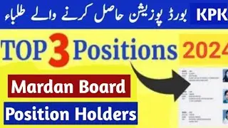 Top 3 Position holders 11th 12th Result Mardan board | kpk board result 2024