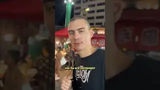 НИКОГДА НЕ ДЕЛАЙ ЭТО В ТАИЛАНДЕ! 