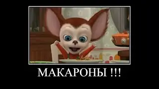 Муд барбоскины демотиватор #9