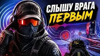 Идеальный звук в играх Warzone, CS2, Fortnite, PUBG, Valorant и не только!