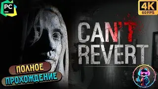 CAN'T REVERT ▶ Полное прохождение игры ▶ Без комментариев ▶ Геймплей ▶ 4К ▶ 60FPS