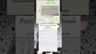 алфавит