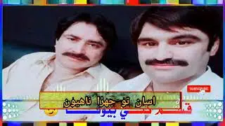 New status 2022 sindhi