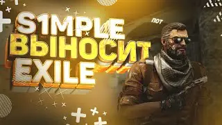СИМПЛ С АРИНЯН ВЫНЕС EXILE НА ТУРНИРЕ 2на2 / Турнир Евелона 2на2