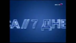 [Реконструкция] Заставка Вести Сейчас Хабаровск (Вести 24, 2006 - 2007)