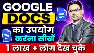 What is Google Docs? | Google Docs Kaise Use Karen | Google Docs Tutorial for Beginners in Hindi