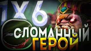ПУДЖ ЧЕРЕЗ 3 ХУКА ТЕПЕРЬ ТОЧНО НЕ ПРОМАЗАТЬ / ДОТА 2 / ДОТА 1Х6