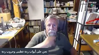 نحن على أبواب ردة عظمى وحروب ردة