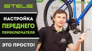 Советы и рекомендации по настройке переднего переключателя велосипеда