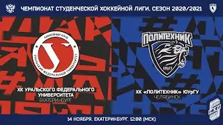 УрФУ - 