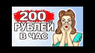 Пассивный заработок в интернете(2021)Проверяем.(Часть 2)
