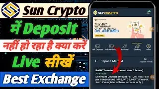 Sun Crypto Deposit Problem Today | Sun Crypto New Update | Sun Crypto