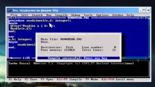 Turbo Pascal 7.1 Урок №14