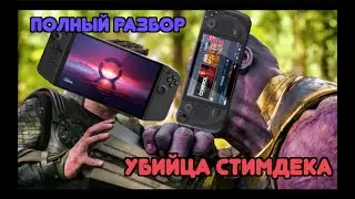 LENOVO LEGION GO ОБЗОР | ТЕСТ ИГР | УБИЙЦА STEAM DECK