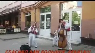 СПАСИБО ВАМ РЕБЯТА!!!