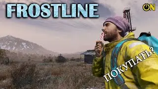 FROSTLINE - ОБЗОР ДОПОЛНЕНИЯ DAYZ / КАРТА САХАЛ