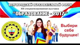 Волгоградский Колледж Управления и Новых Технологий