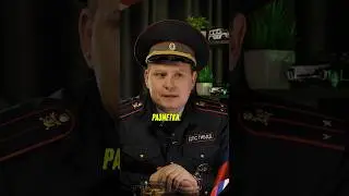 Сплошная линия разметки