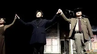 20191108  안재욱 폴쉘던, 연극 미저리 마지막 공연, 구리공연 커튼콜 (안재욱, 길해연, 고인배 공연)