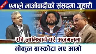 आरोप लागेपछि राजिनामा दिएर मार्गप्रसस्त गर्न पर्दैन - Gokul Baskota #yatritv