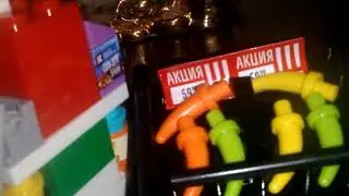 Лего Гипермаркет Карусель 2 заключительная часть