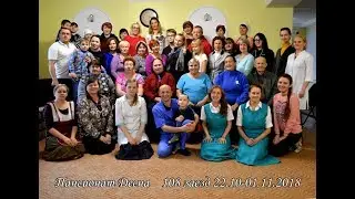 Пансионат Десна 108 заезд