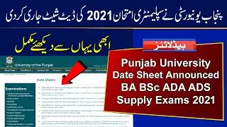 Date Sheet of BA BSc ADA ADS Supplementary Exams 2021 |Punjab University Supply Exam 2021 Date Sheet