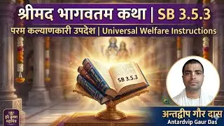Why do Krishna's devotees travel? SB 3.5.3 by Hg Antardvip Gaur Das 