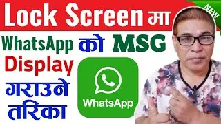 How To Show WhatsApp Message on Lock Screen |  WhatsApp MSG Not Showing on Lock Screen
