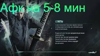 Dmc 5 dmd vergill
