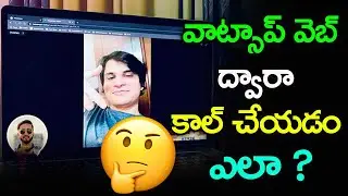 How Make Make Call On WhatsApp Web || WhatsApp Web Video Call || Shri Tv Life