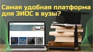 Демонстрация СЭО 3KL (Русский Moodle) для вуза