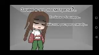 это страшно... Особенно для меня страшно видео «Котёнок в блендере»... Не советую смотреть..