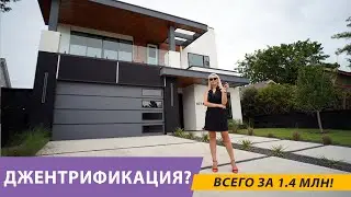Джентрифицируем Даллас. Цена вопроса: меньше полутора миллионов.