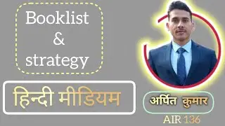 arpit kumar AIR 136 booklist and strategy. IAS only.