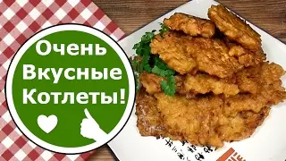 Луковые Котлеты НЕ ГОРЬКИЕ! Очень ВКУСНО и Очень ПРОСТО!