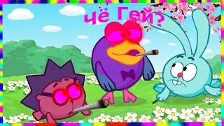 Смешарики Муд