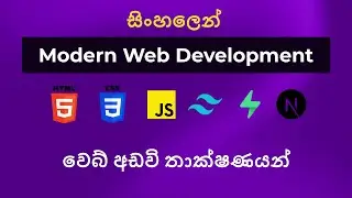 web technologies and how hey works in sinhala by malinda sir - Modern Web Development in sinhala