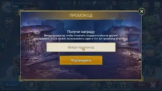 И снова новый промокод | акция - прощай зима? :) | Raid Shadow Legends