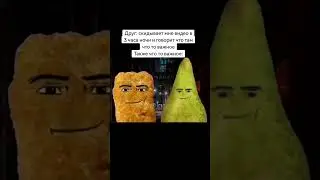 #мем