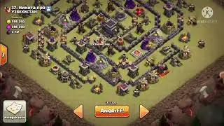 Ich führe Clankrieg (Clash of Clans)
