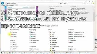 Ninite.com