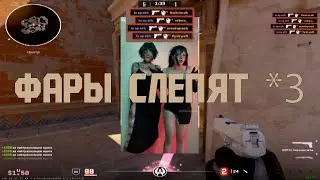 фары слепят #3