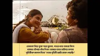 তোমার হাত ধরে ঘুরবো পুরো শহর @ovisopto