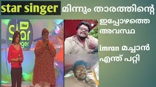 idea star singer imran khan now| ഐഡിയ സ്റ്റാർ സിങ്ങർ ഇമ്രാൻ ഖാൻ ഇപ്പോഴത്തെ അവസ്ഥ
